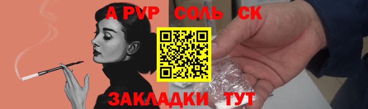 А ПВП Crystall Кулебаки