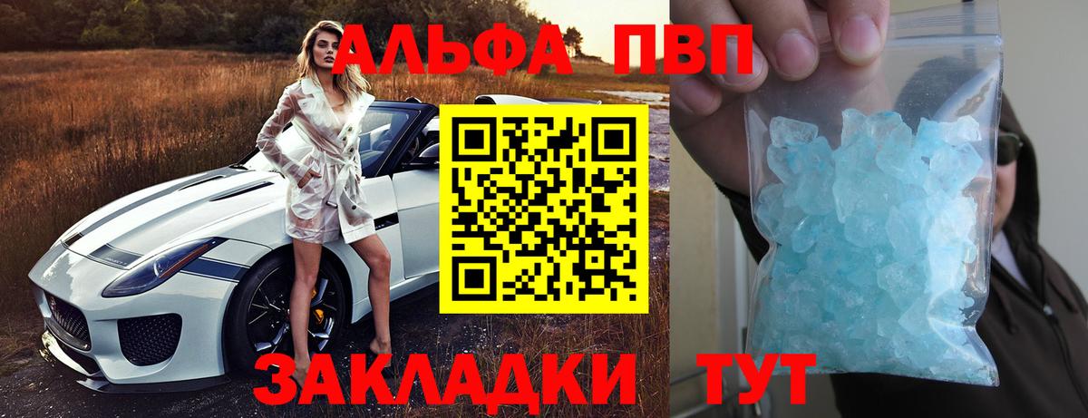 Кулебаки  Alfa_PVP крисы CK  APVP Соль  A-PVP кристаллы  Вход с VPN 