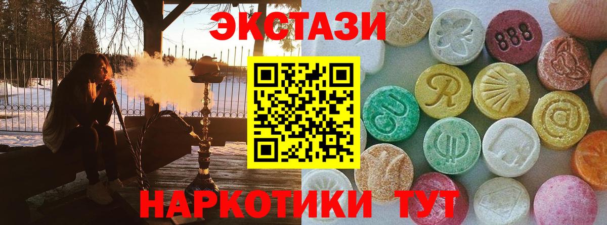 Кулебаки  Экстази 280 MDMA  Ecstasy XTC  Вход с VPN 