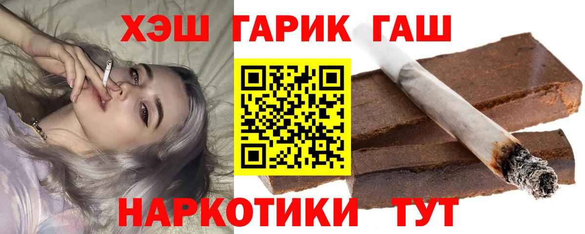 Гашиш hashish  Вход с VPN  ГАШ индика сатива  Кулебаки 