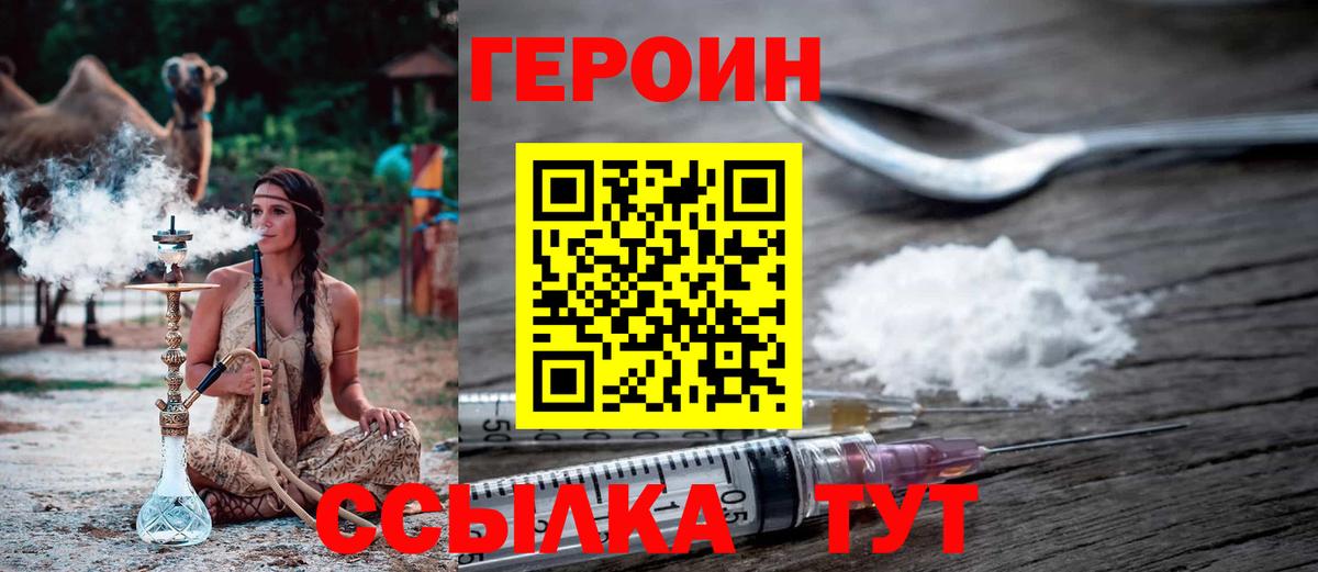 Героин гречка Кулебаки