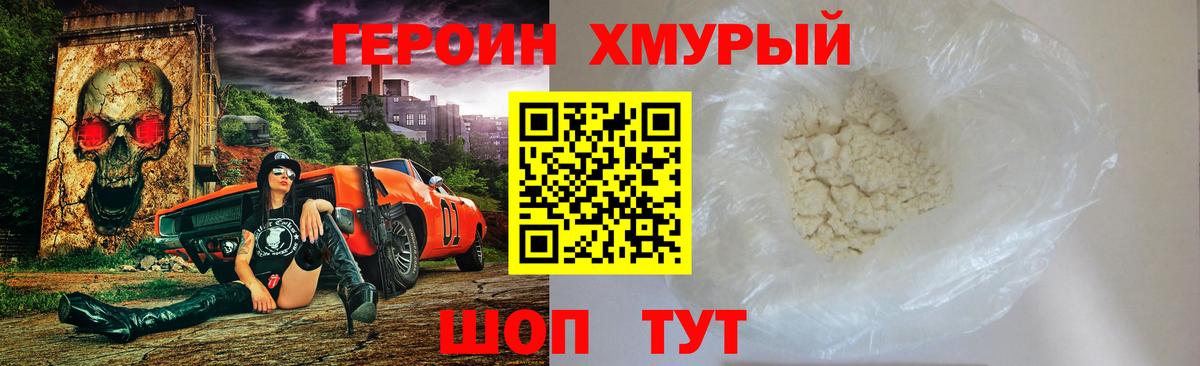 Кулебаки  Героин хмурый  Героин  Вход с VPN 