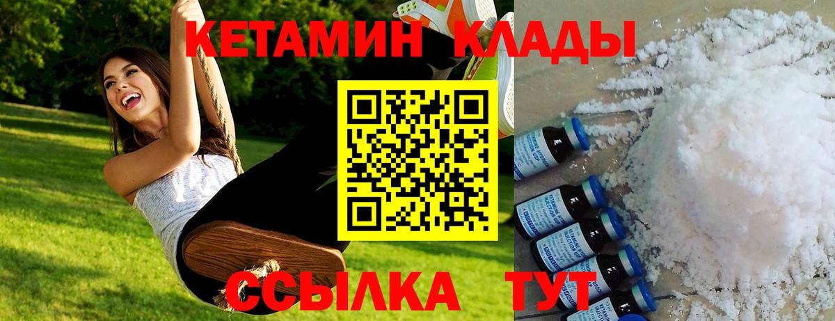Кулебаки  Кетамин VHQ  Вход с VPN  КЕТАМИН VHQ 