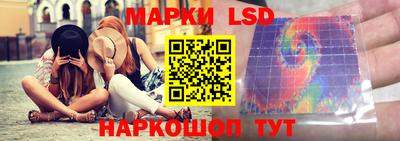 марки lsd Камышлов