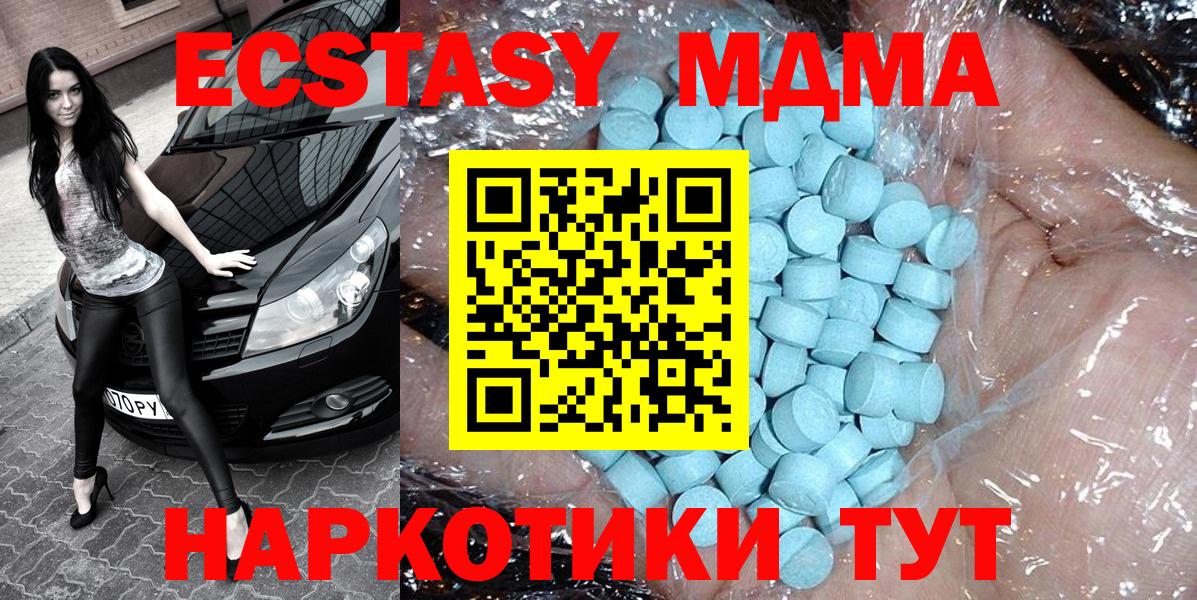 MDMA Molly  MDMA  Вход с VPN  Кулебаки  МДМА молли 