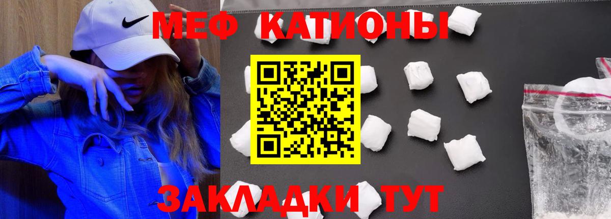 Мефедрон мука Кулебаки