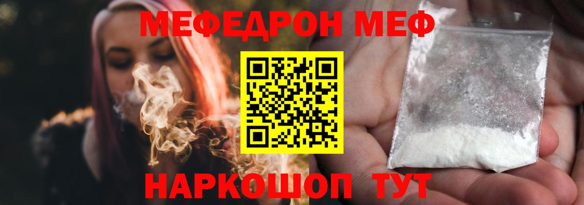 Меф кристаллы  хочу   Мефедрон  Кулебаки  Вход с VPN  Мефедрон  Меф кристаллы 