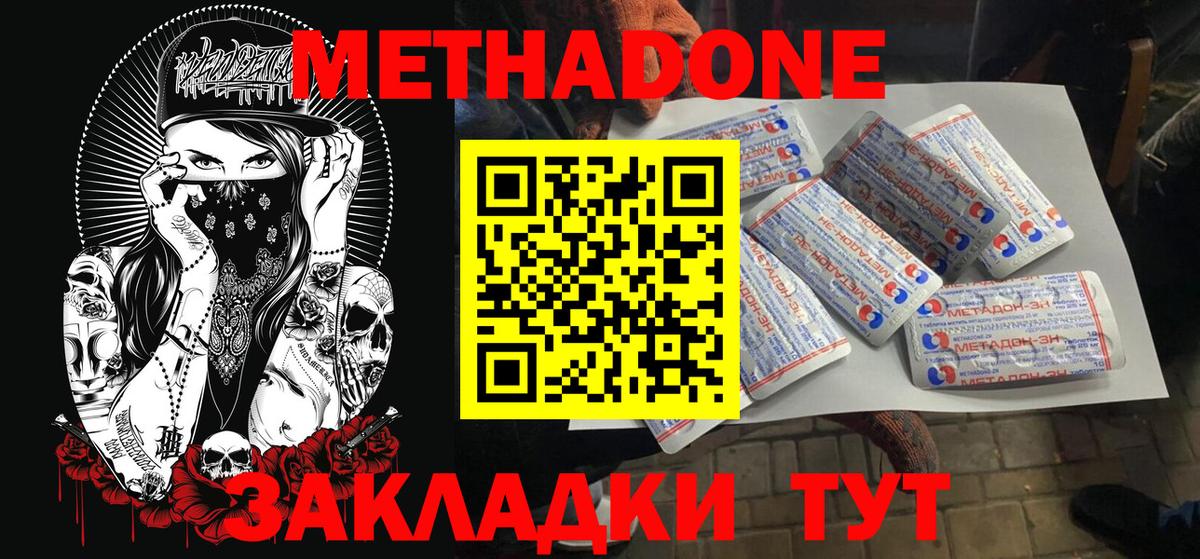 МЕТАДОН белоснежный  Вход с VPN  Метадон methadone  Кулебаки 