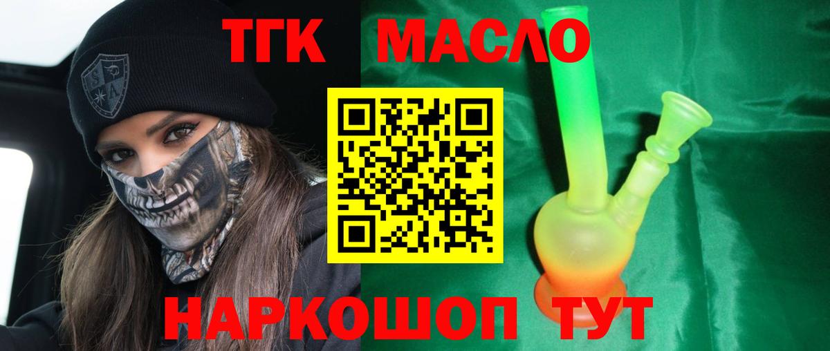 дарнет шоп  Вход с VPN  МЕГА вход  Дистиллят ТГК Wax  Кулебаки 