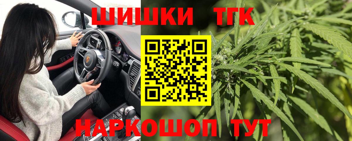Шишки марихуана план  Бошки Шишки семена  Вход с VPN  Кулебаки 